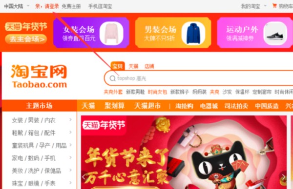 我的淘宝网帐号找不到了怎么办