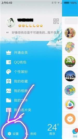 小号的消息一样能看！这个手机QQ小技巧很高效！