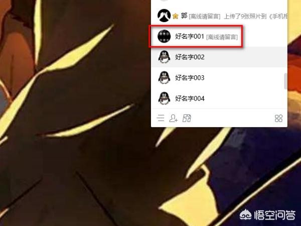 QQ好友批量移动到其他分组的办法