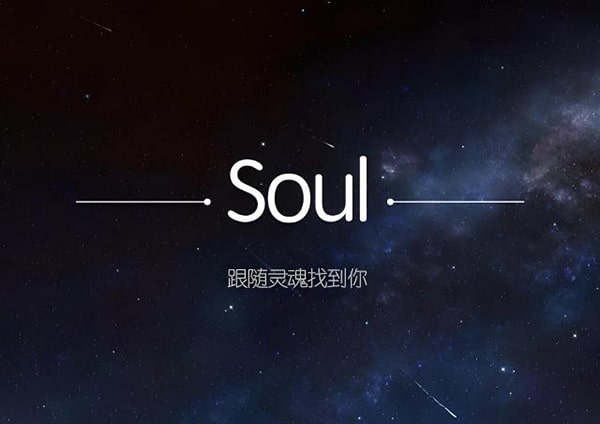 soul匹配到人后怎么玩？